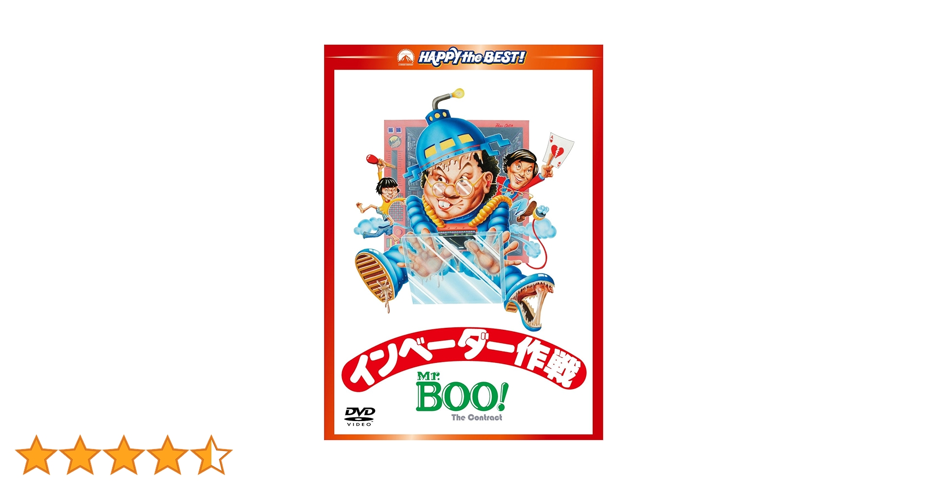 【LP】Mr.BOO ! インベーダー作戦　サミュエル・ホイ　帯付き　再生確認済 サミュエル・ホイMr. BOO! インベーダー作戦 (7inch) - パライソ